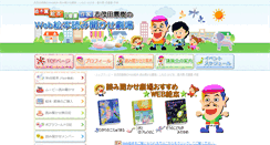 Desktop Screenshot of kageki.jp