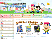 Tablet Screenshot of kageki.jp