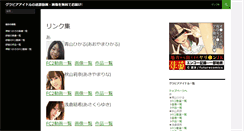 Desktop Screenshot of kageki.biz