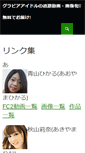 Mobile Screenshot of kageki.biz