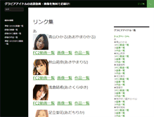 Tablet Screenshot of kageki.biz